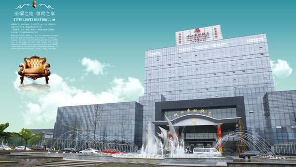 岷江東湖飯店宣傳手冊(cè)設(shè)計(jì)