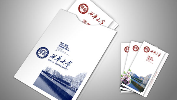 西華大學(xué)折頁(yè)廣告與宣傳物料設(shè)計(jì)