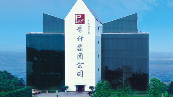 四川省宜賓普什建材有限公司產(chǎn)品手冊設計