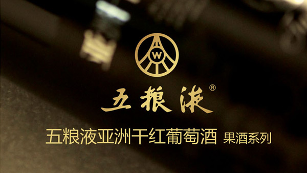 鐵路酒業(yè)公司產(chǎn)品宣傳海報設計