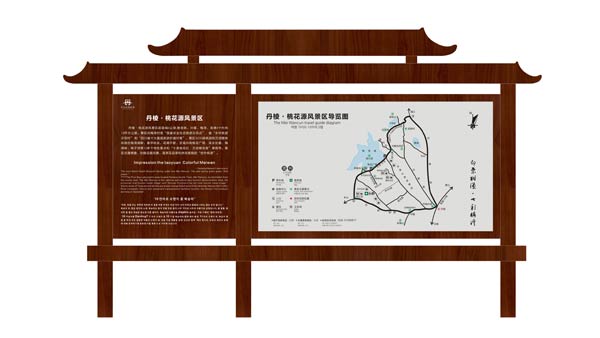 丹棱縣導視系統(tǒng)設計
