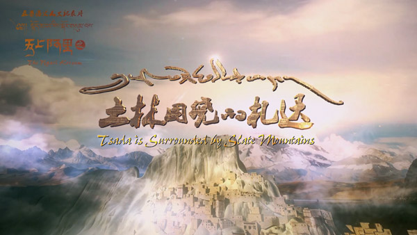 《天上阿里》