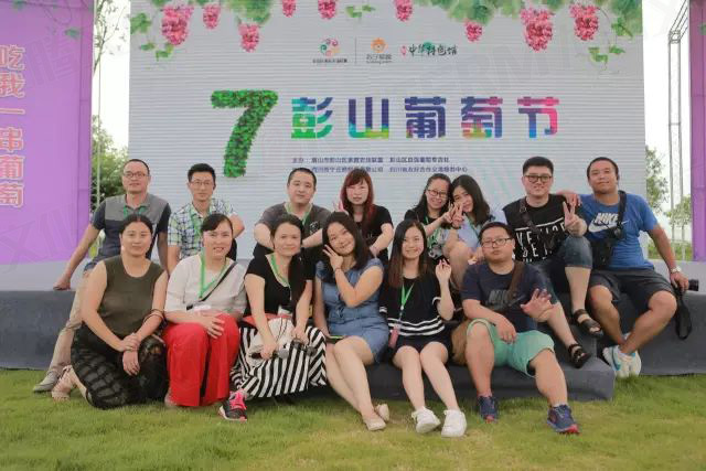 繽紛葡萄節(jié)，打響彭山旅游第一炮！
