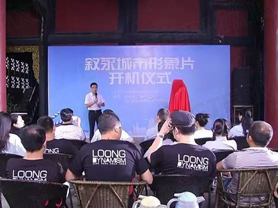 瞧啊，龍騰文化正在拍攝敘永縣城市形象宣傳片！