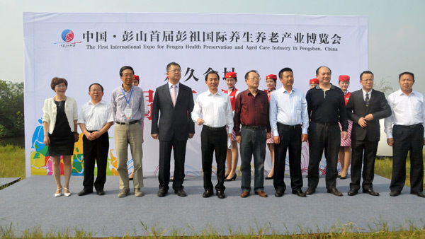 中國彭山首屆彭祖國際養(yǎng)生養(yǎng)老產(chǎn)業(yè)博覽會（高端論壇）-?本次博覽會照片包含活動現(xiàn)場搭建、嘉賓入場、嘉賓簽到、揭幕儀式、茶歇表演、會場主持、會議現(xiàn)場、簽約儀式、專家討論環(huán)節(jié)等，活動全程由龍騰文化執(zhí)行完成。