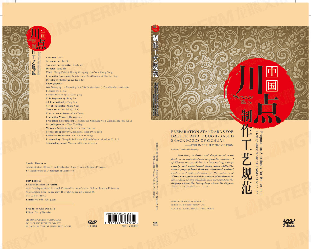 川點制作工藝規(guī)范光盤包裝設計