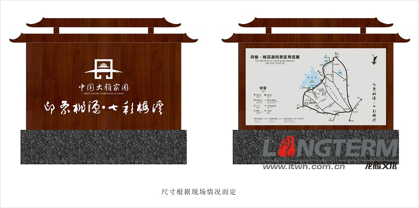丹棱縣導視系統(tǒng)設計