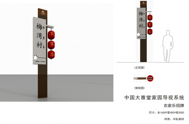 大雅堂家園導視系統(tǒng)設計