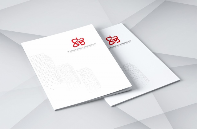 核工業(yè)西南勘察設(shè)計(jì)院畫(huà)冊(cè)設(shè)計(jì)