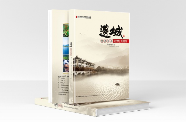 敘永縣城市形象宣傳畫(huà)冊(cè)設(shè)計(jì)