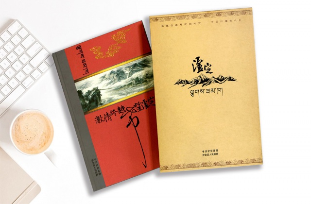 瀘定縣城市形象宣傳畫冊設計