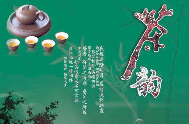 四川省樂山市沐川縣農(nóng)業(yè)農(nóng)村局“五沐茶韻”債券用于品牌建設(shè)沐川茶葉宣傳影視短片制作相關(guān)事項