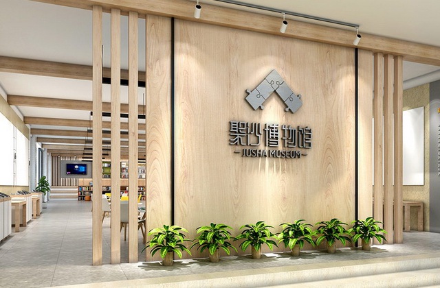 成都市樹德實驗中學沙河校區(qū)校園文化打造——“聚沙博物館”設(shè)計施工方案（一）