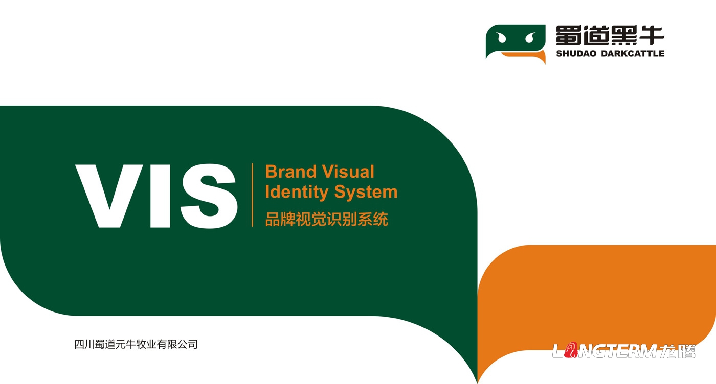 蜀道黑牛LOGO形象設計設計思維及元素解析