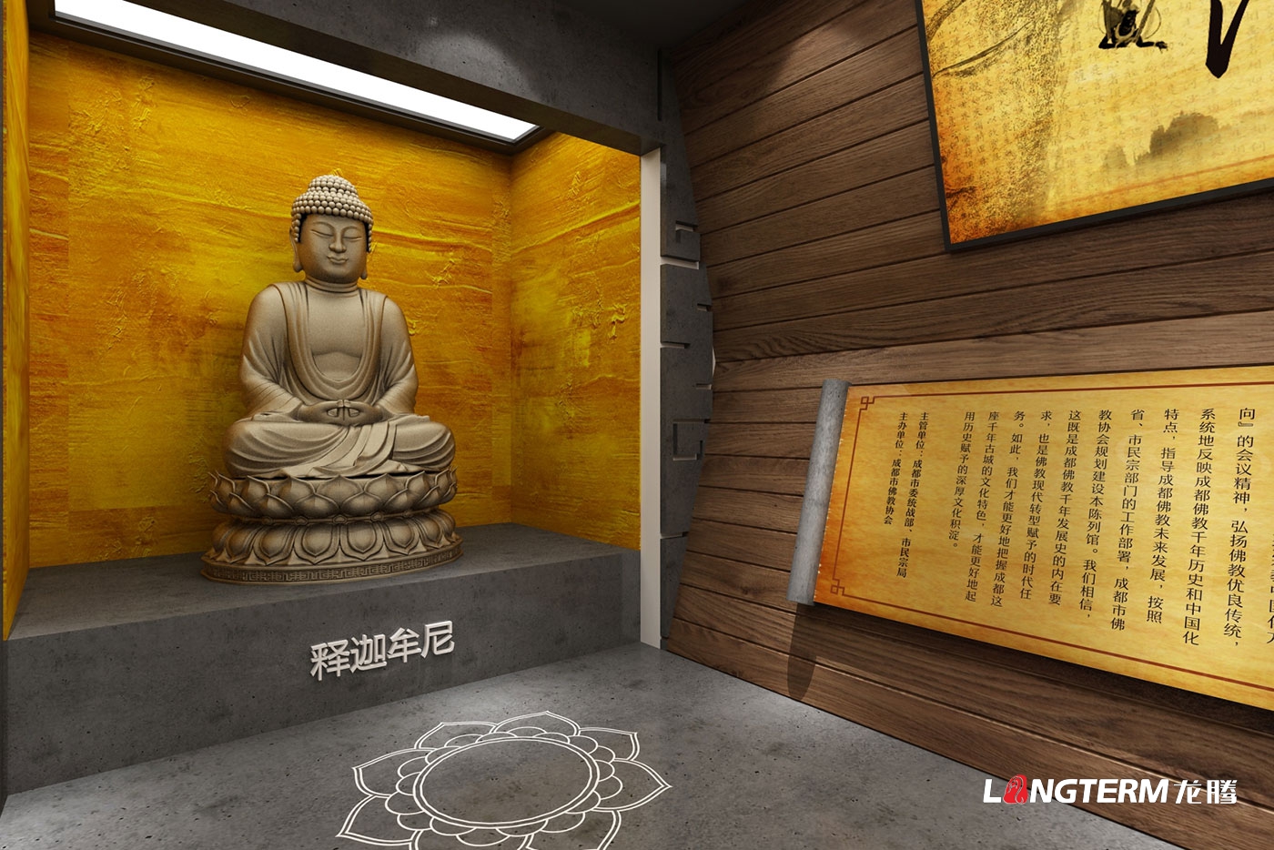 成都佛教中國(guó)化歷程陳列館設(shè)計(jì)策劃效果圖