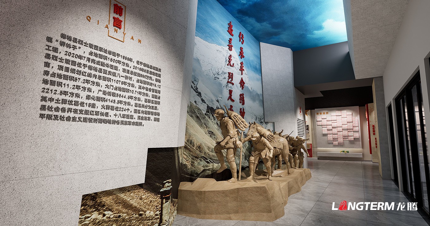 德格縣革命烈士紀念館設計
