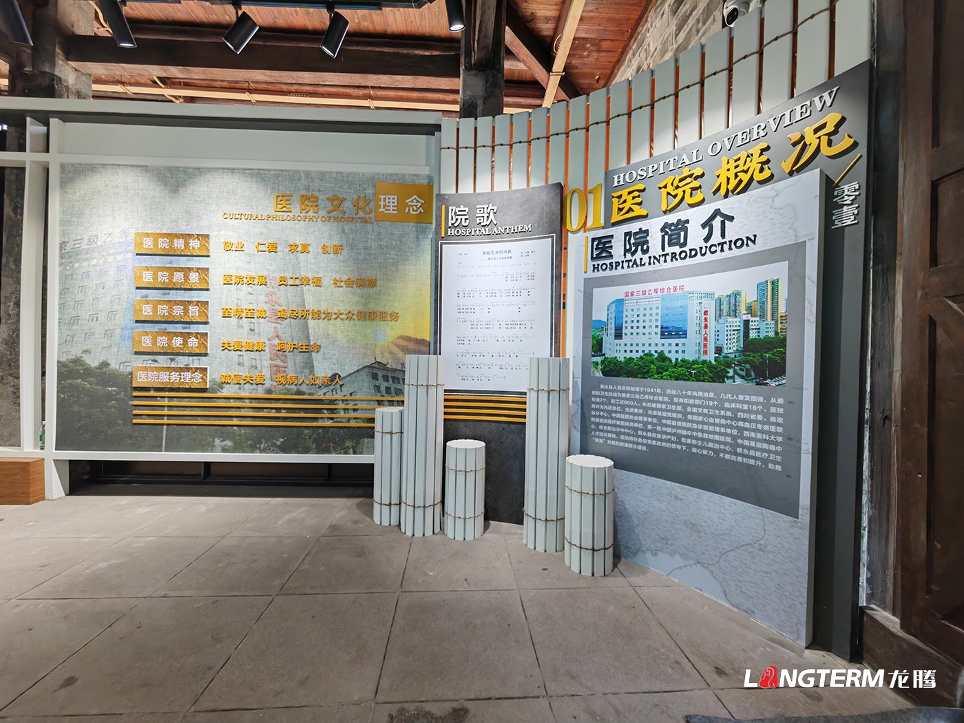 敘永人民醫(yī)院院史館設(shè)計(jì)搭建
