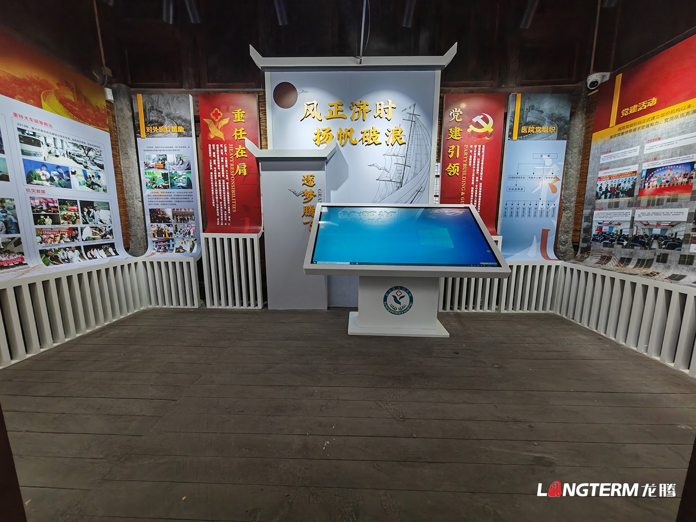 敘永人民醫(yī)院院史館設(shè)計(jì)搭建
