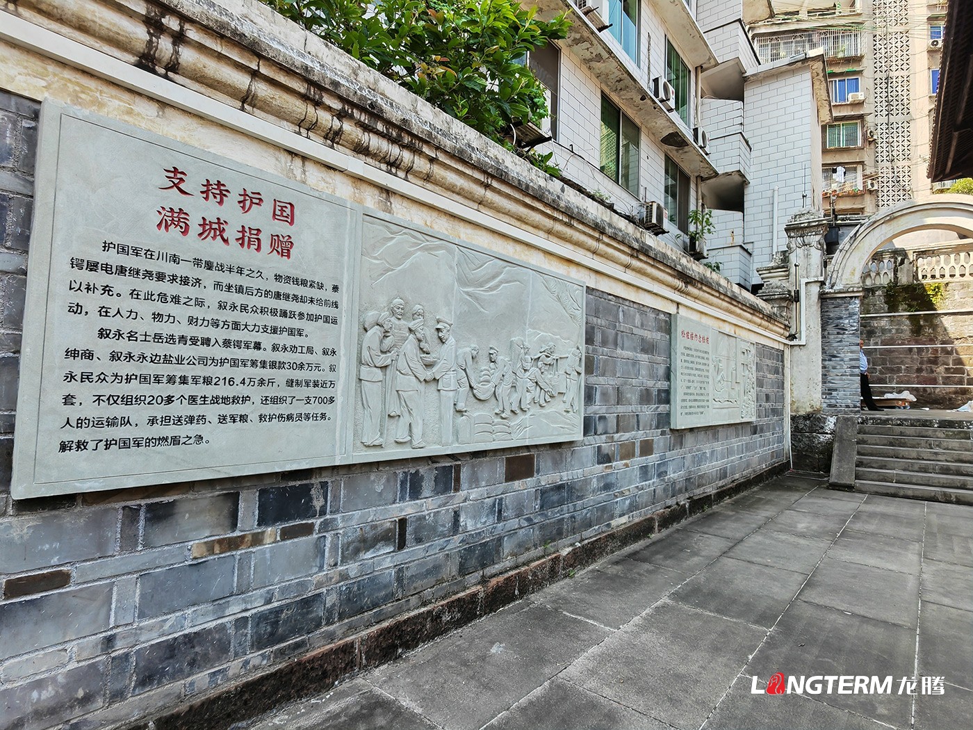 敘永人民醫(yī)院院史館設(shè)計(jì)搭建